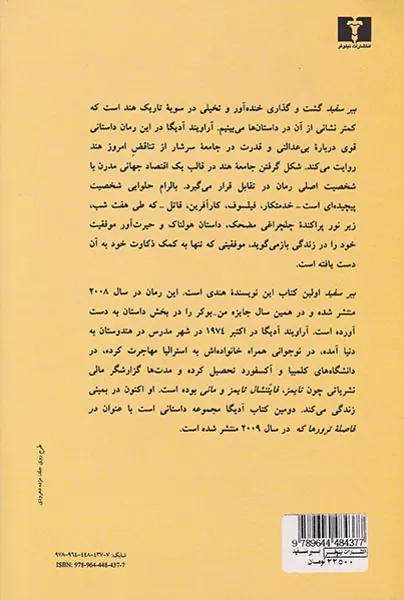 ببر سفید